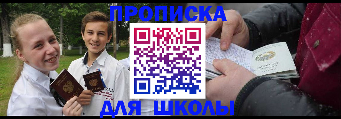 временная регистрация поиск в Хотьково