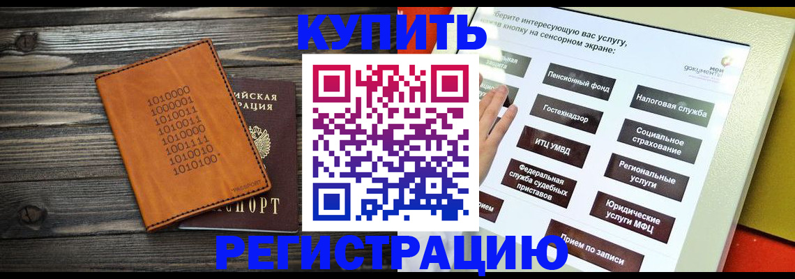 временная регистрация госуслуги в Хотьково