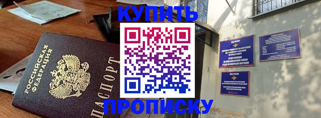 прописка для работы в Хотьково